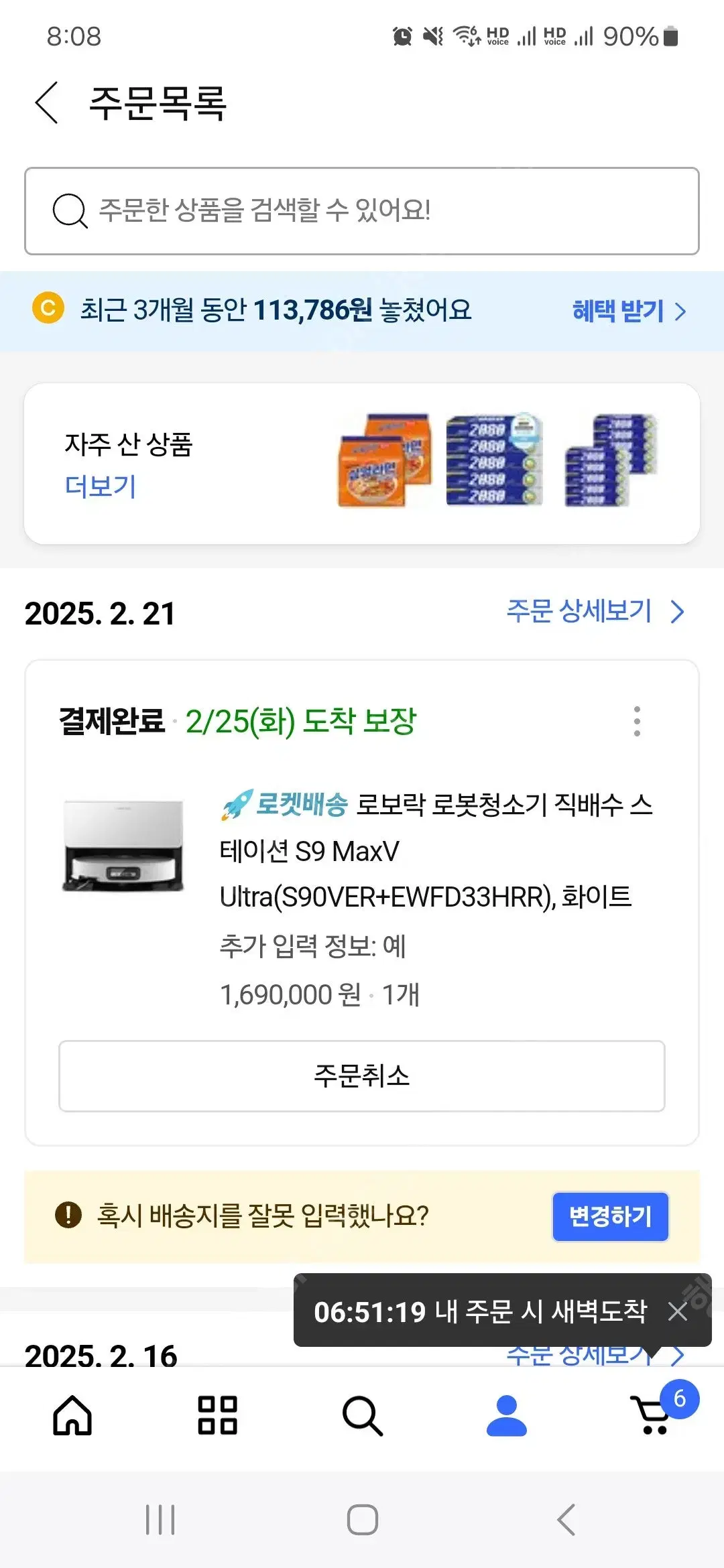 로보락 s9 MaxV Ultra 직배수형 169만 > 153만에 팝니다.